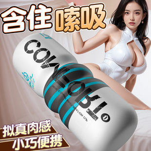 Airplane cup manual cup non-one cup three-purpose adult products for men masturbation sex toy clip suction simulation device