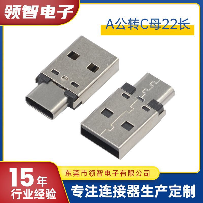 A Male to C Female Charger Adapter 2.0 USB Male to Type-C 16P Female Socket with Dual Resistors L22.0
