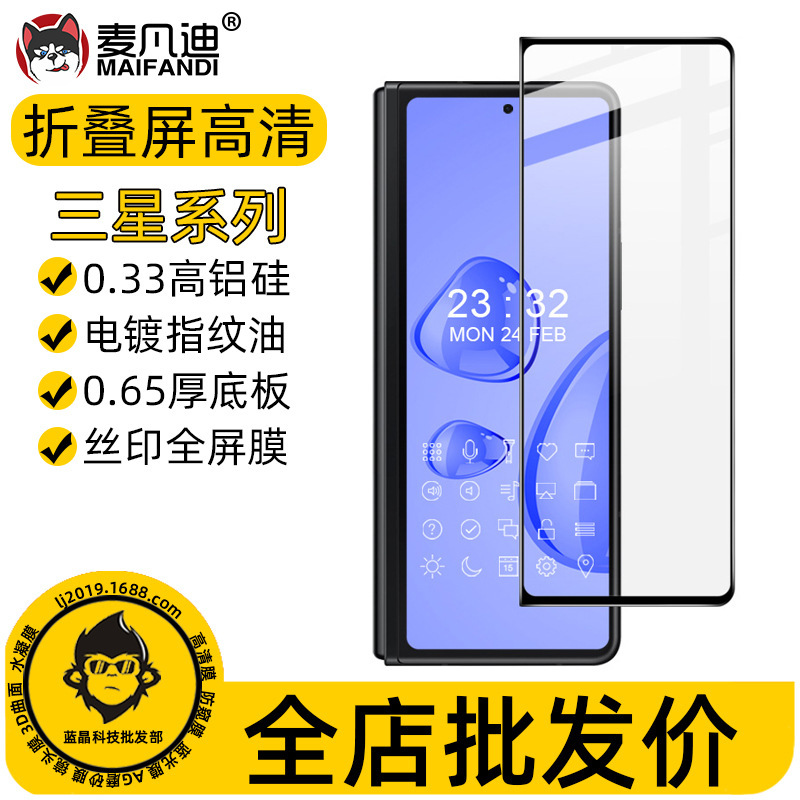 Suitable for Samsung Z Fold 4 3 5 40% off Foldable Screen Tempered Film Samsung W24 W22 Silk Screen Leather Case Phone Film