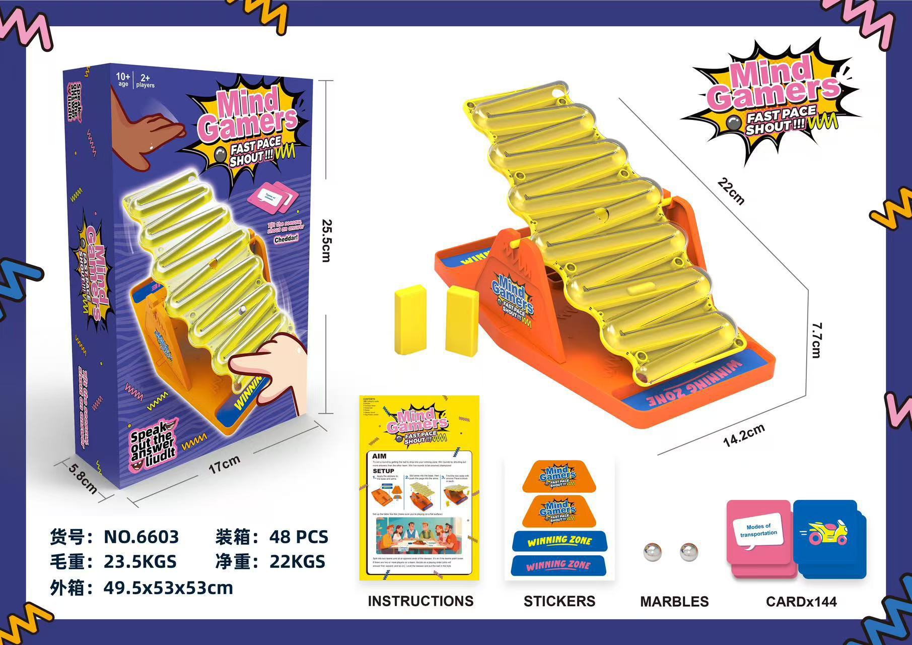 MindGamers-6603 시소 개정판