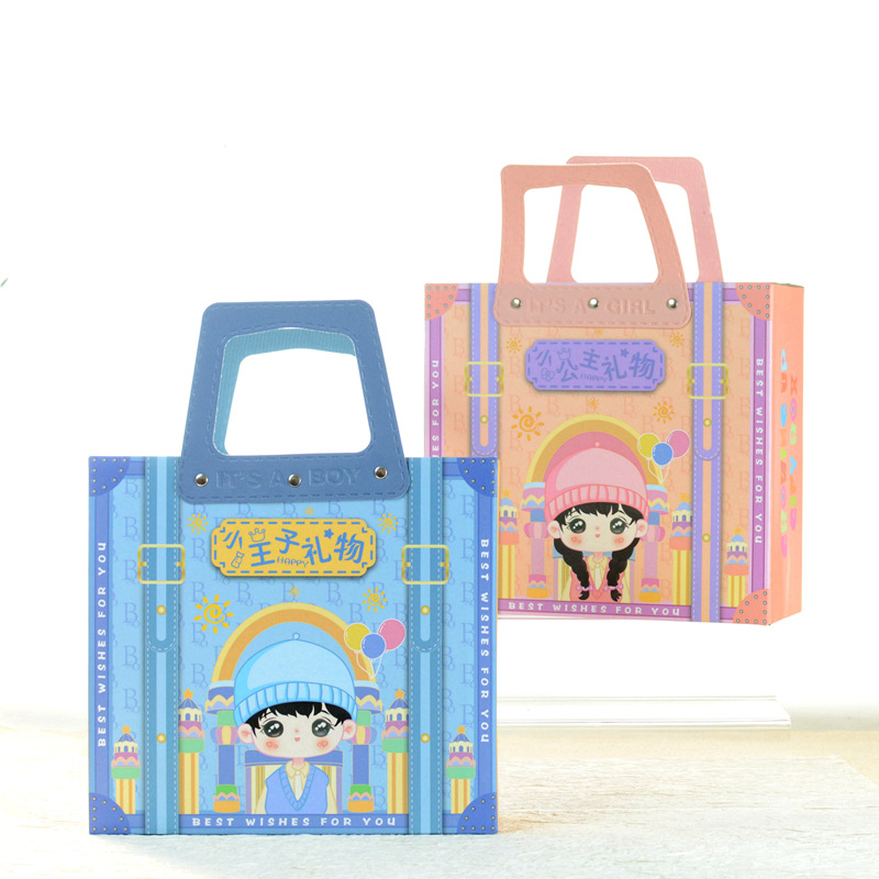 小王子/小公主礼品盒宝宝满月伴手礼儿童幼儿园周岁卡通生日礼盒