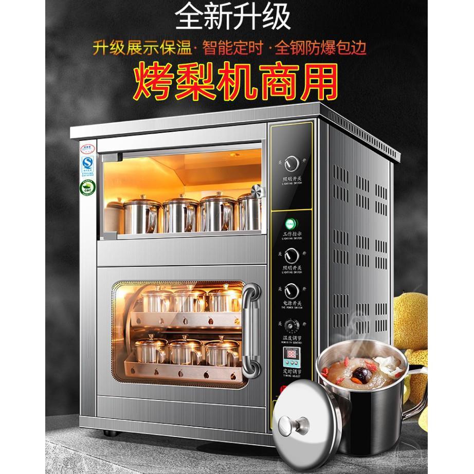保温梨烤梨机全自动冰糖摆摊定时玉米烤红薯烤箱商用地瓜电热土豆