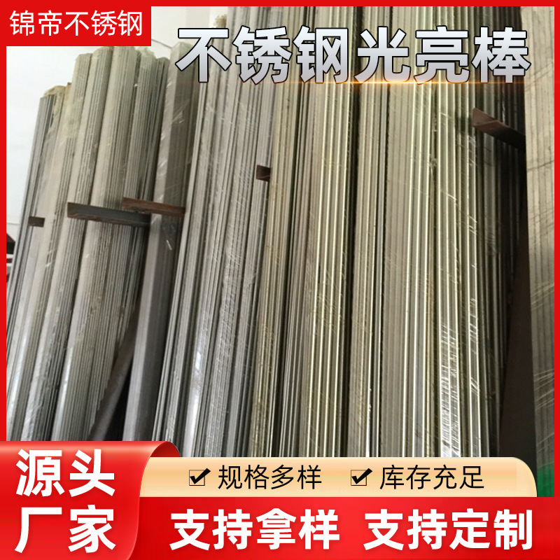 供应进口不锈钢棒材 310S不锈钢圆 钝化630不锈钢棒材精切割CNC