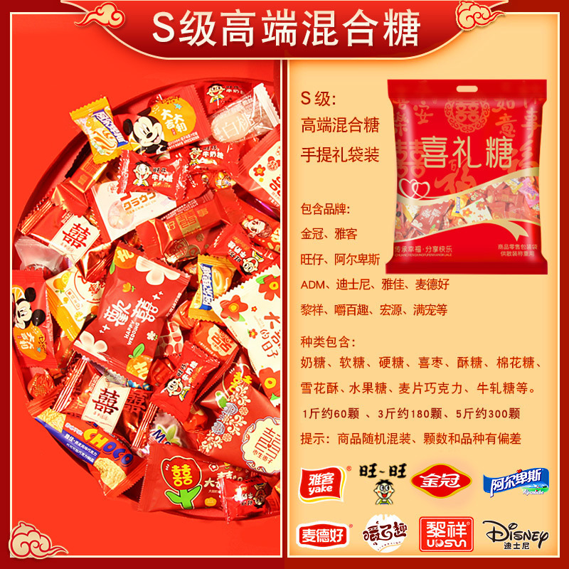 订婚巧克力枣糖果散装喜糖结婚批发混合结婚喜糖婚糖用水果糖|undefined