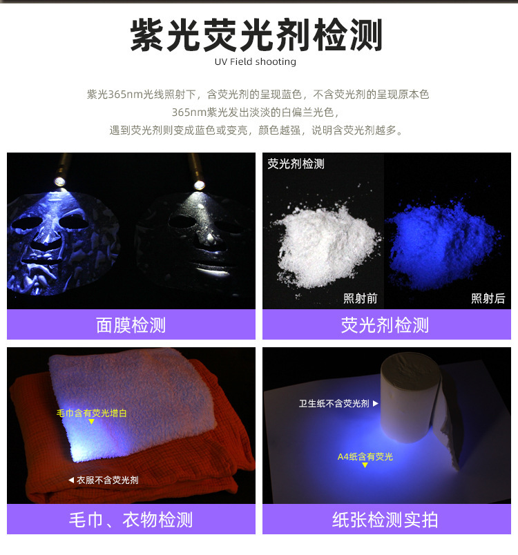 Six-Light Source Cross-Border Popular Flashlight for Jade Identification, Multifunctional Cultural and Entertainment Identification Led Purple Light Flashlight