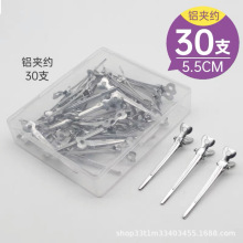 美发分区定位铝制小夹子5.5cm盘发夹尖嘴夹细铝夹刘海夹波纹夹