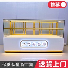 面包柜展示柜小型收银中式桃酥柜玻璃面包包展示手工蛋糕冷藏柜