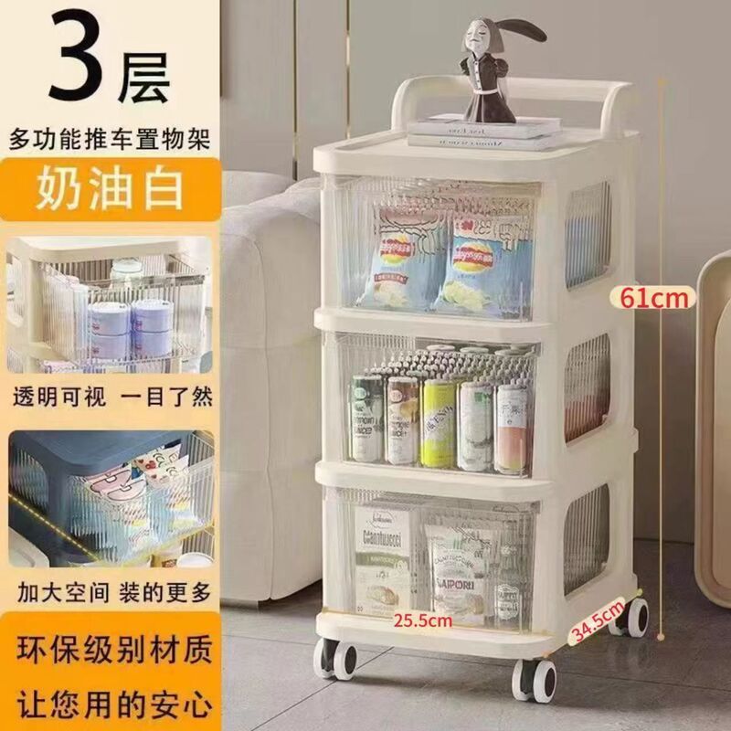 小推车奶油置物架家用落地抽屉式客厅多层零食移动玩具收纳储物架|undefined