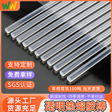 整箱10公斤高粘透明热熔胶条儿童手工DIY粘贴热熔胶条透明热熔胶