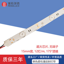 高显led灯带一灯一剪低压24v漫反射透镜灯条天花灯箱光源可调光
