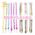 儿童彩色抓夹小辫子节日表演头饰手工编织绑带式彩编头绳