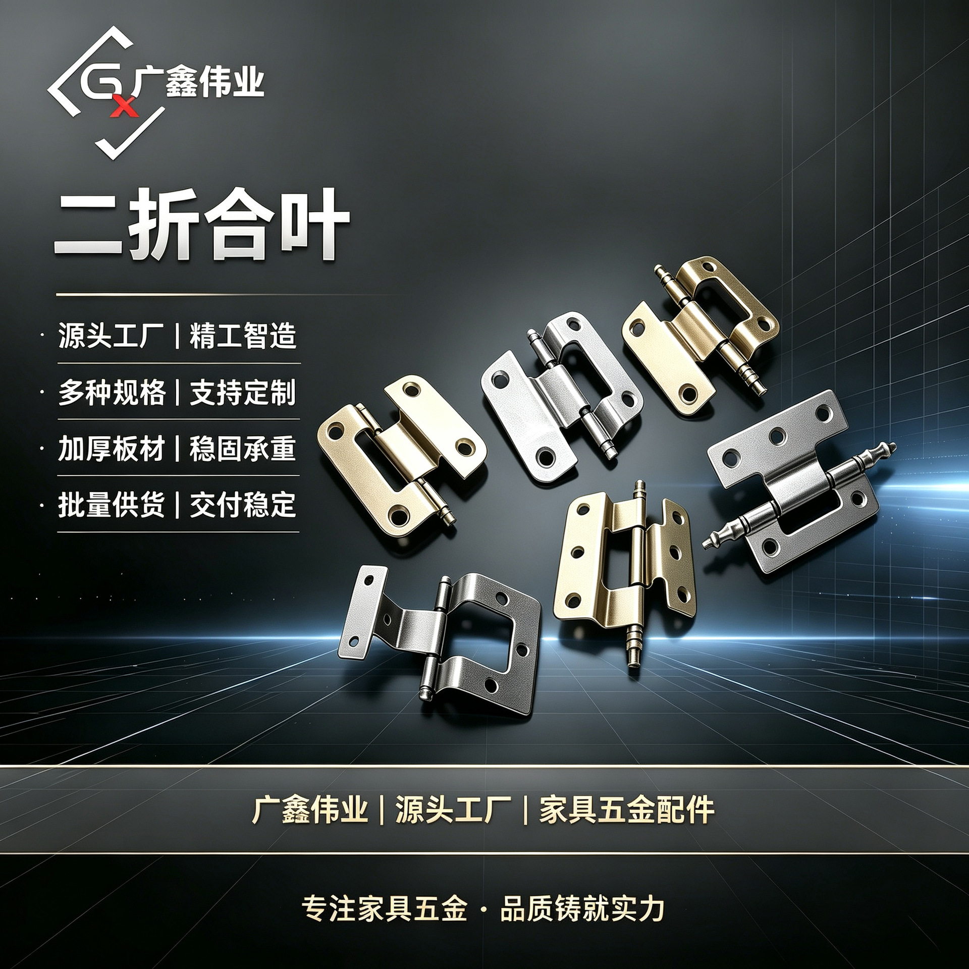 二折合页单弯铰链铁合页折弯合页柜门饺链五金件折叠合页家具合页