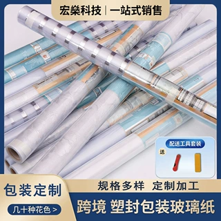 塑封小卷玻璃贴纸窗户透光不透明防窥膜磨砂玻璃贴膜防窥玻璃贴膜