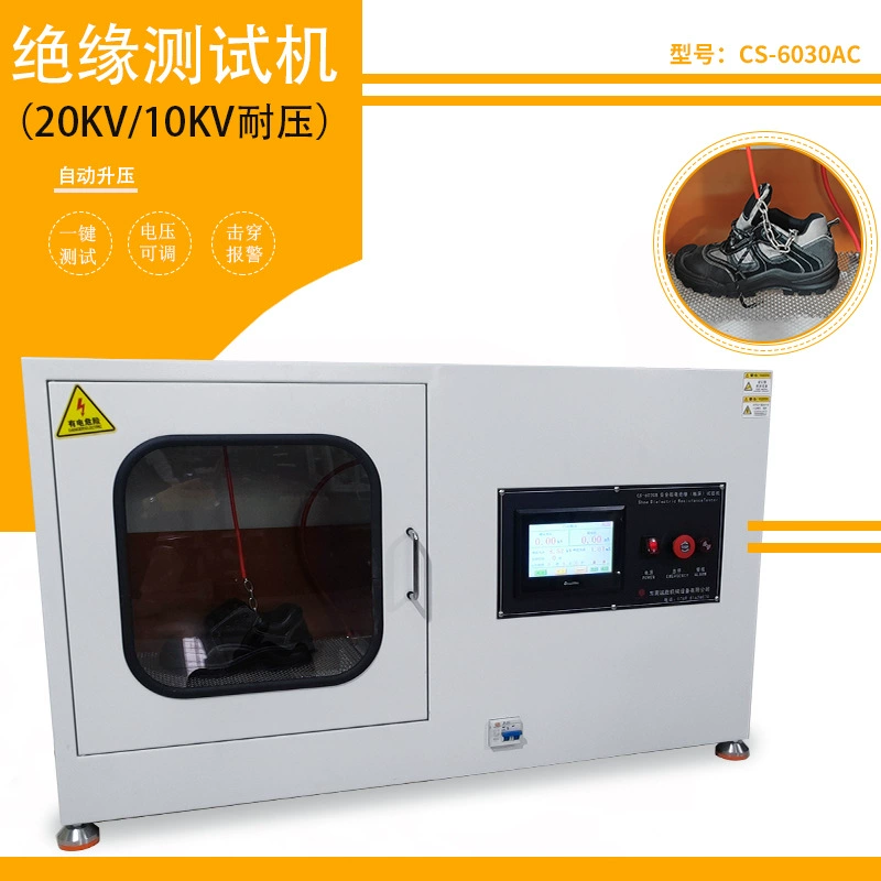 Тестер изоляции защитной обуви GB21148 новый стандарт защитной обуви оборудование для разбивки производительности LA laoan Сертификация