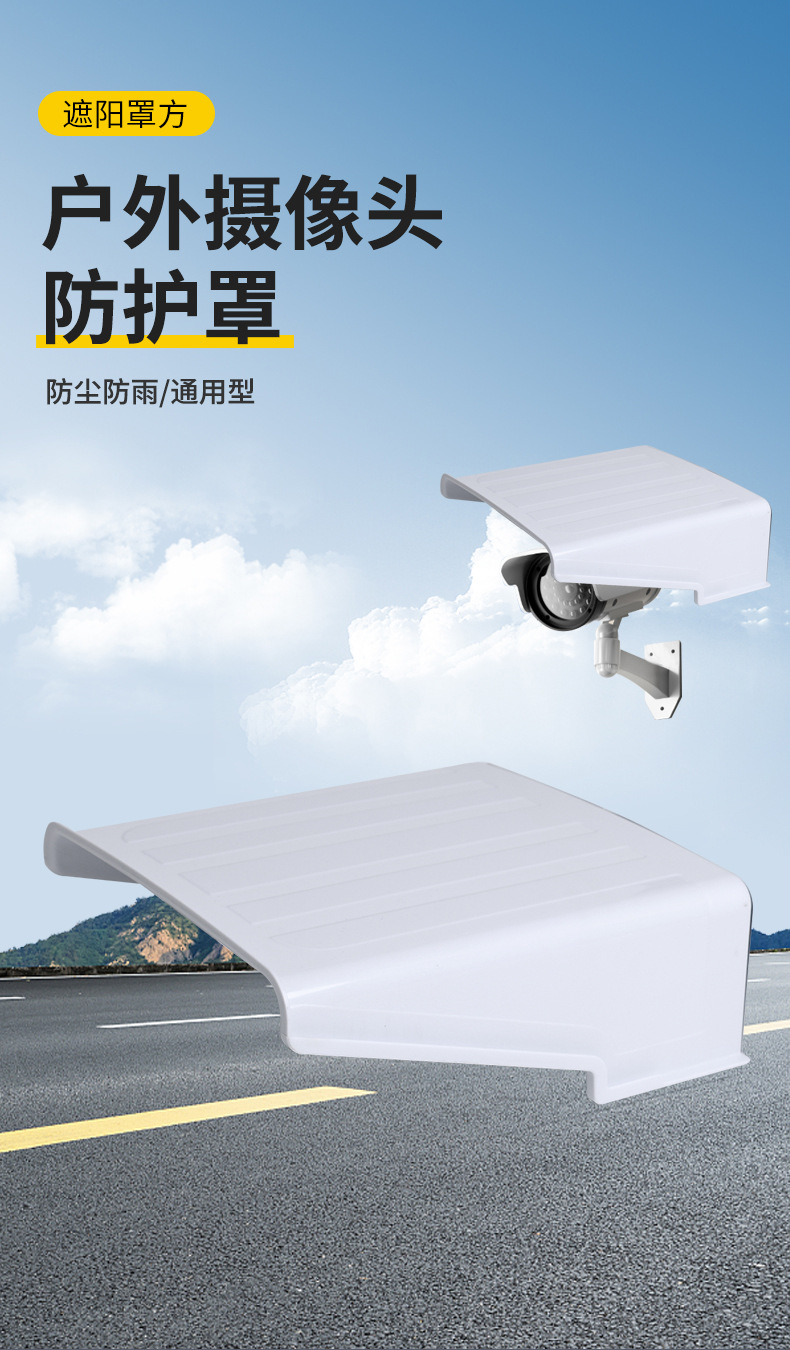 遮阳罩方-实汇_01.jpg