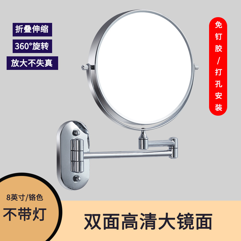 Espejo cosmético de baño sin perforaciones sin luz para colgar en la pared plegable espejo de tocador de doble cara retráctil espejo cosmético de baño de hotel