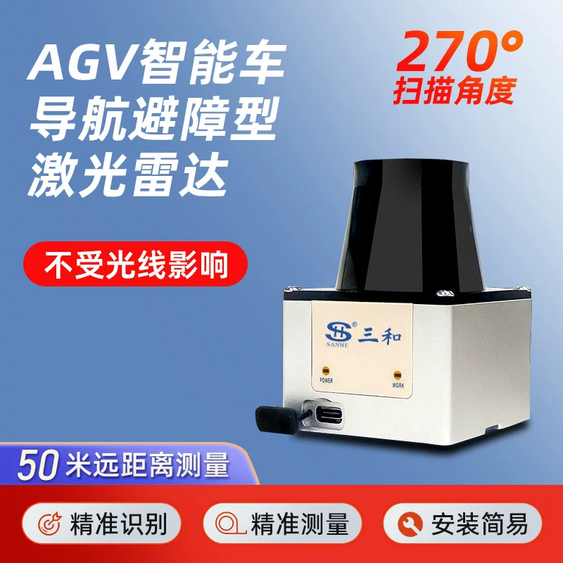 Industrial AGV obstacle avoidance lidar, 64 independent IO outputs, 50-meter ranging, high-precision sensor