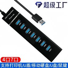 灯条7口usb2.0hub集线器 一拖七扩展坞usbhub仿3.0分线器拓展坞