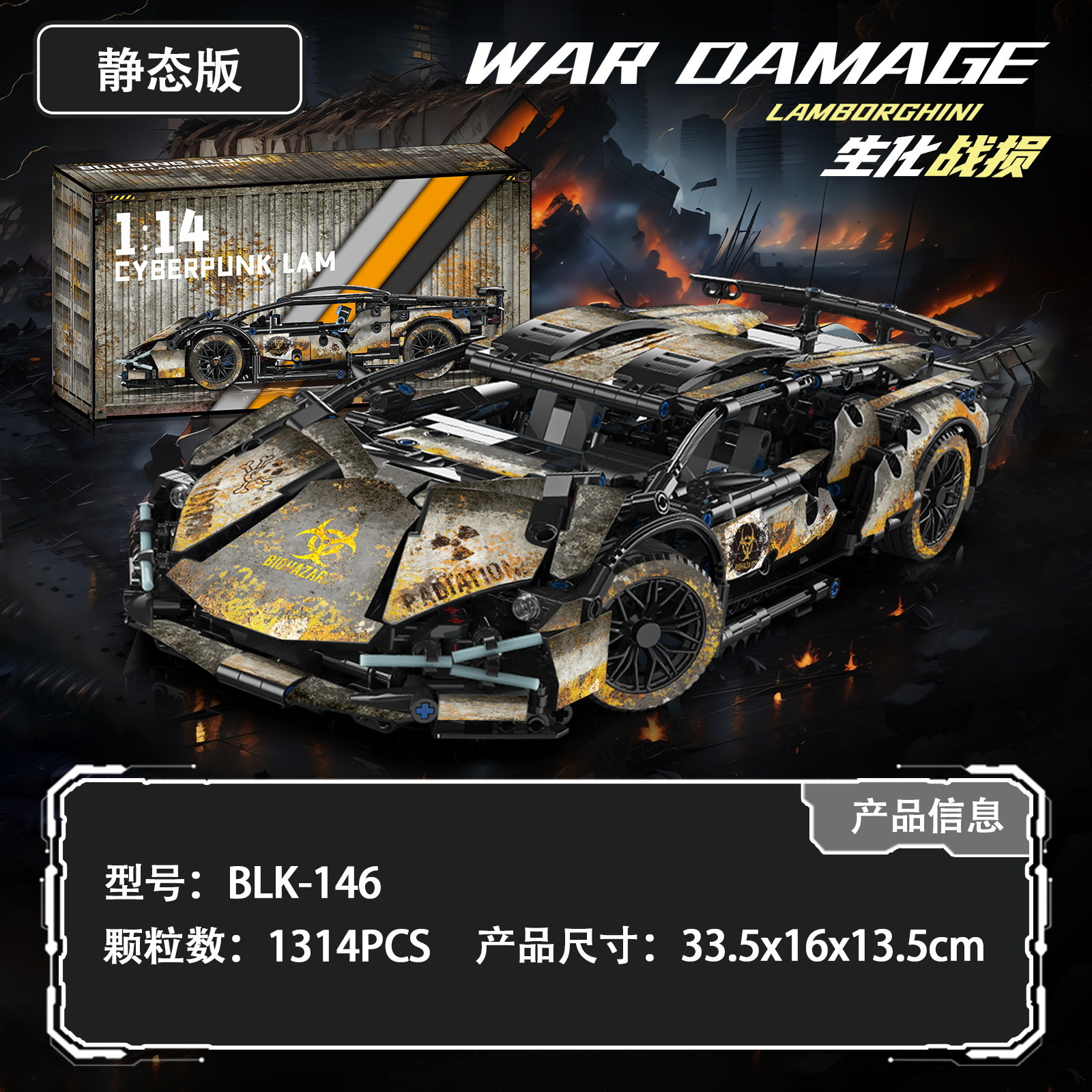 Compatible con LEGO Light Black Wulan Bo V12 Star Sky Cyberghini coche deportivo juguete para niños bloque de construcción coche de control remoto