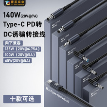 �Pӛ��Type c���DDC�T�_���m���28V 5A��늹���140w�Α�PD���