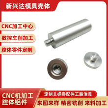 CNC����ӹ� 6061 7075�X�Ͻ�������ǻ�w�X��