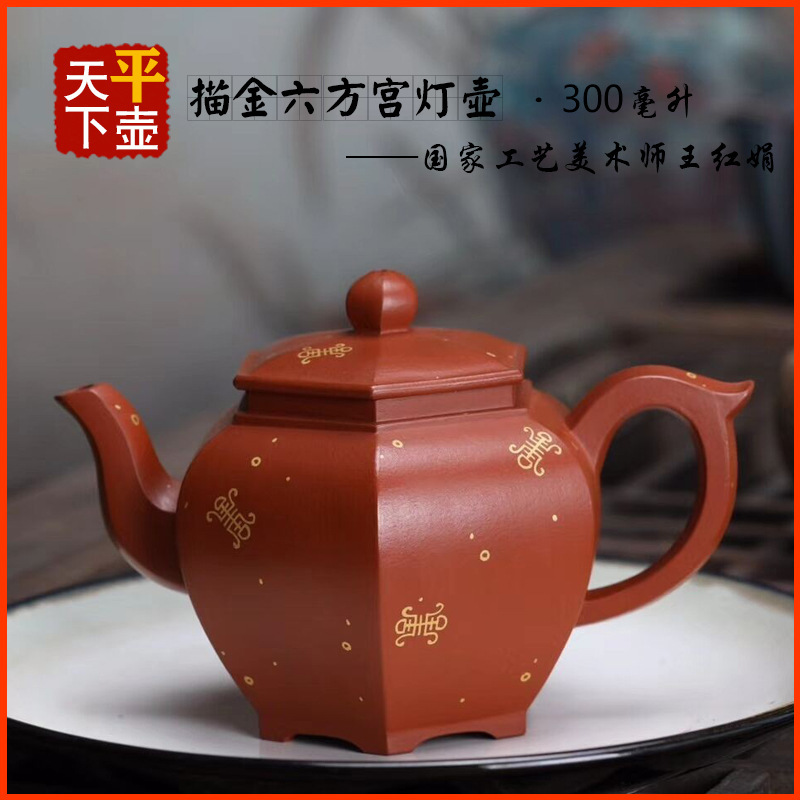 Yixing Purple Clay Teapot by Renowned Artist, Hand-Painted with Real Gold, Collectible Tea Ware, Original Mineral Clay, Gold-Painted Hexagonal Palace Lantern Teapot