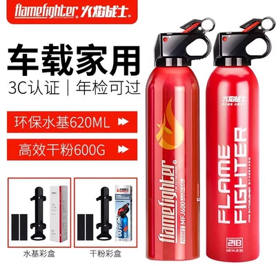 Vehicle fire extinguisher: Water-Based for Car and Home - high-performance-21b-water-based-high-performance-dry-powder-annual-inspection-can-be-passed-21b-high-temperature-explosion-proof