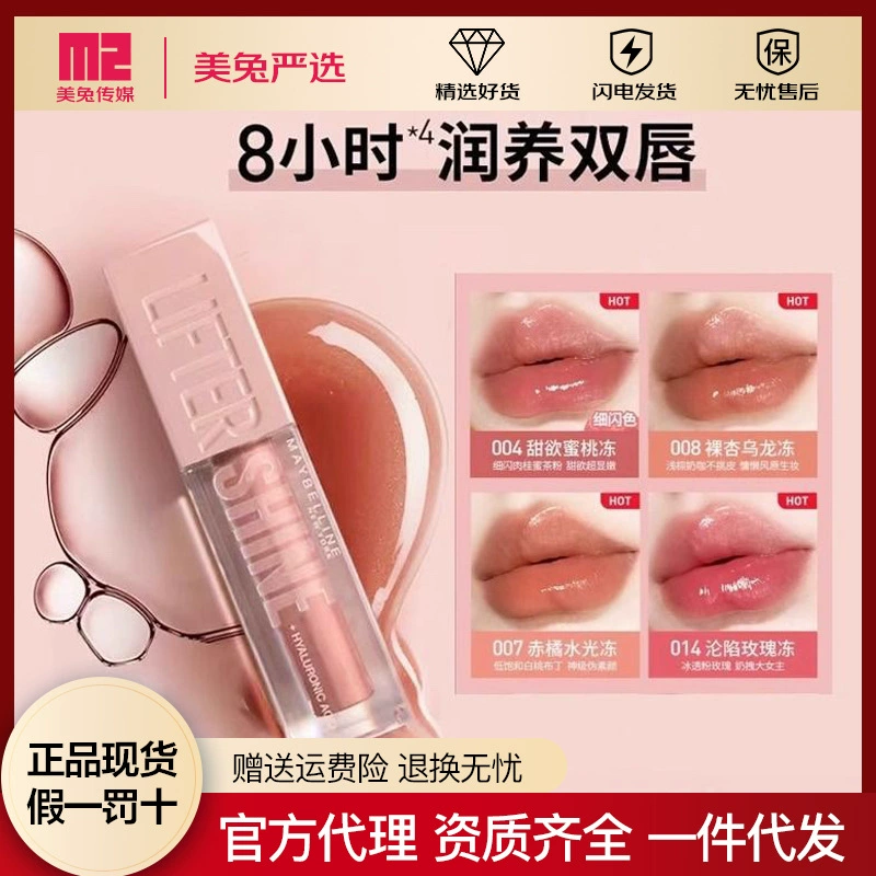 Maybelline мягкая помада-блеск, трехмерная эссенция с гиалуроновой кислотой, помада, основанный на мочевине