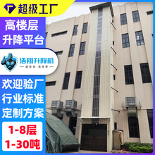 加装液压升降机 厂房2吨电动小型升降平台 固定式升降货梯包安装