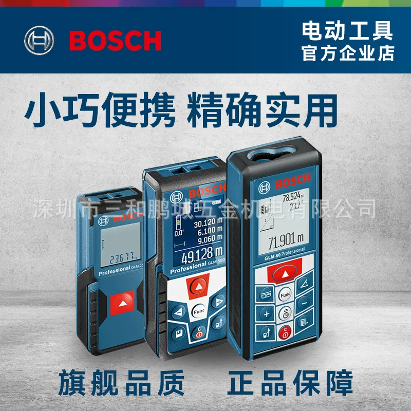 Настоящий уполномоченный диапазон Bosch, лазерная измерительная технология высокой точности, инфракрасный портативный дальномер, ручной
