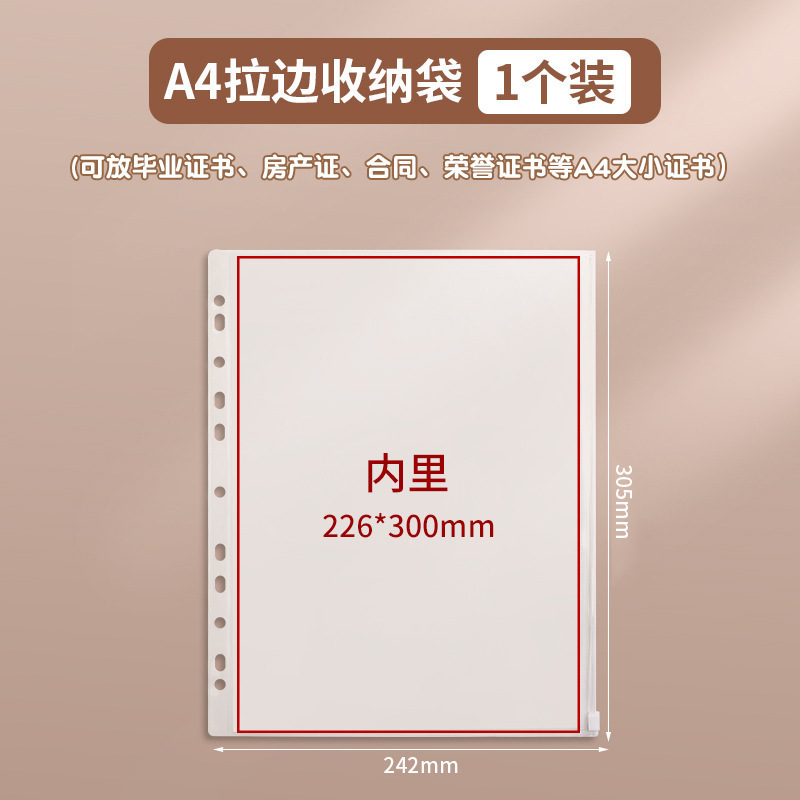 A4家庭用証明書収納バッグ家庭用戸籍簿出生証明書ワクチン本結婚証明書パスポート不動産証明書ファスナー袋|undefined