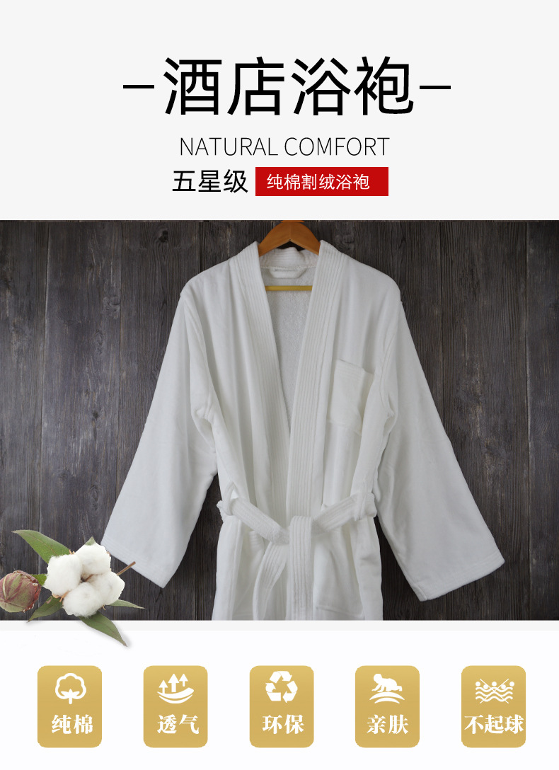 酒店浴袍、浴袍酒店、美容院浴袍、浴袍 纯棉、浴袍定