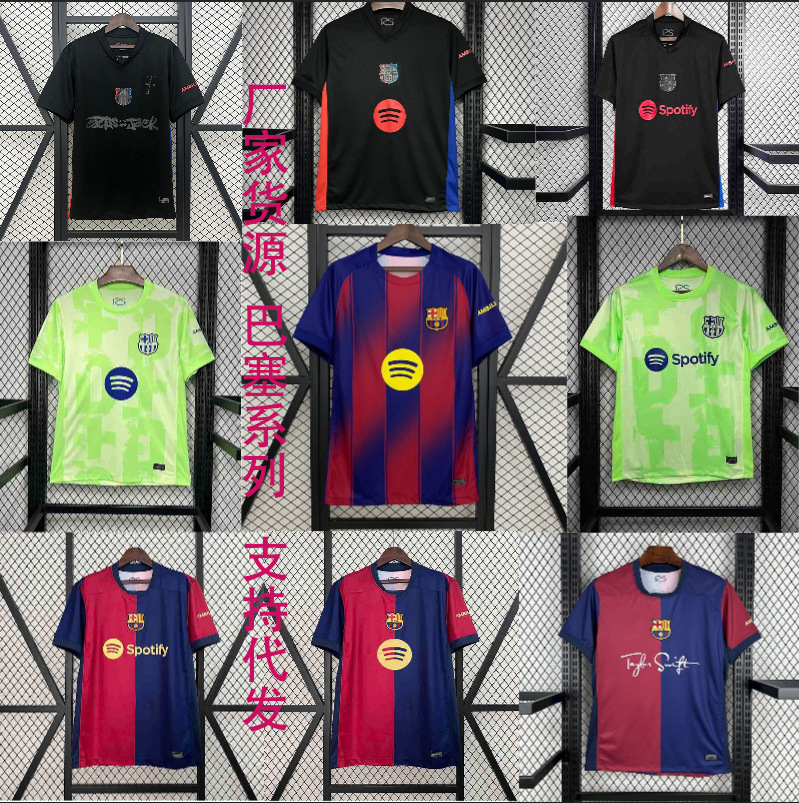 2526 Season Popular Football Jerseys Barcelona Series Home and Away Fan Versions Can Be Printed with Numbers Cross-Border Shipping Available