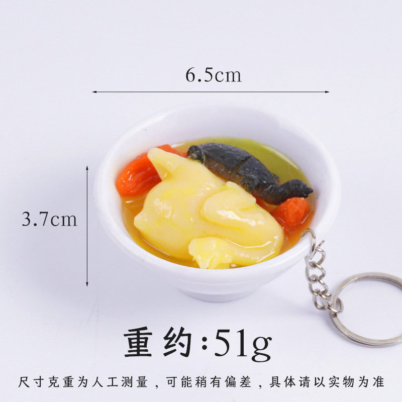 6.5 センチメートル模擬食品ボウル大スープキーホルダークリエイティブ高麗人参チキンスープバッグペンダントクレーンゲームおもちゃ|undefined