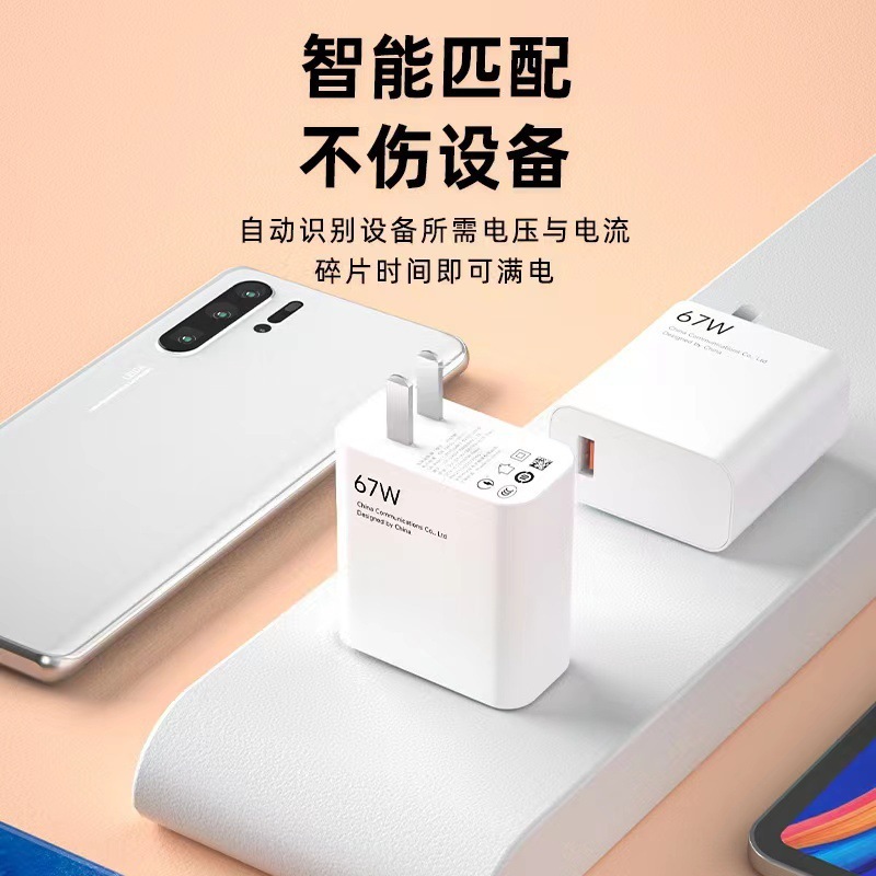 めい67w窒化ガリウム充電器11pro赤米k40ゲーム強化版67w充電ヘッド卸売りに適している|undefined