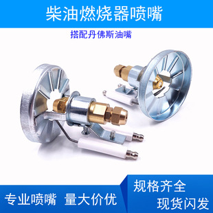 Diesel Burner Nozzle Kitchenware Boiler Alcohol Oil Methanol Burner Accessories Flame Stabilizing Disc Oil Injection Assembly Oil Burner Head