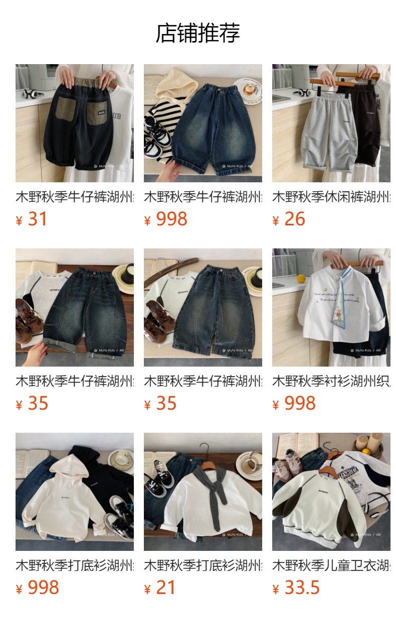 预览状态下无法点击,发布后,可点击跳转到对应的商品页面