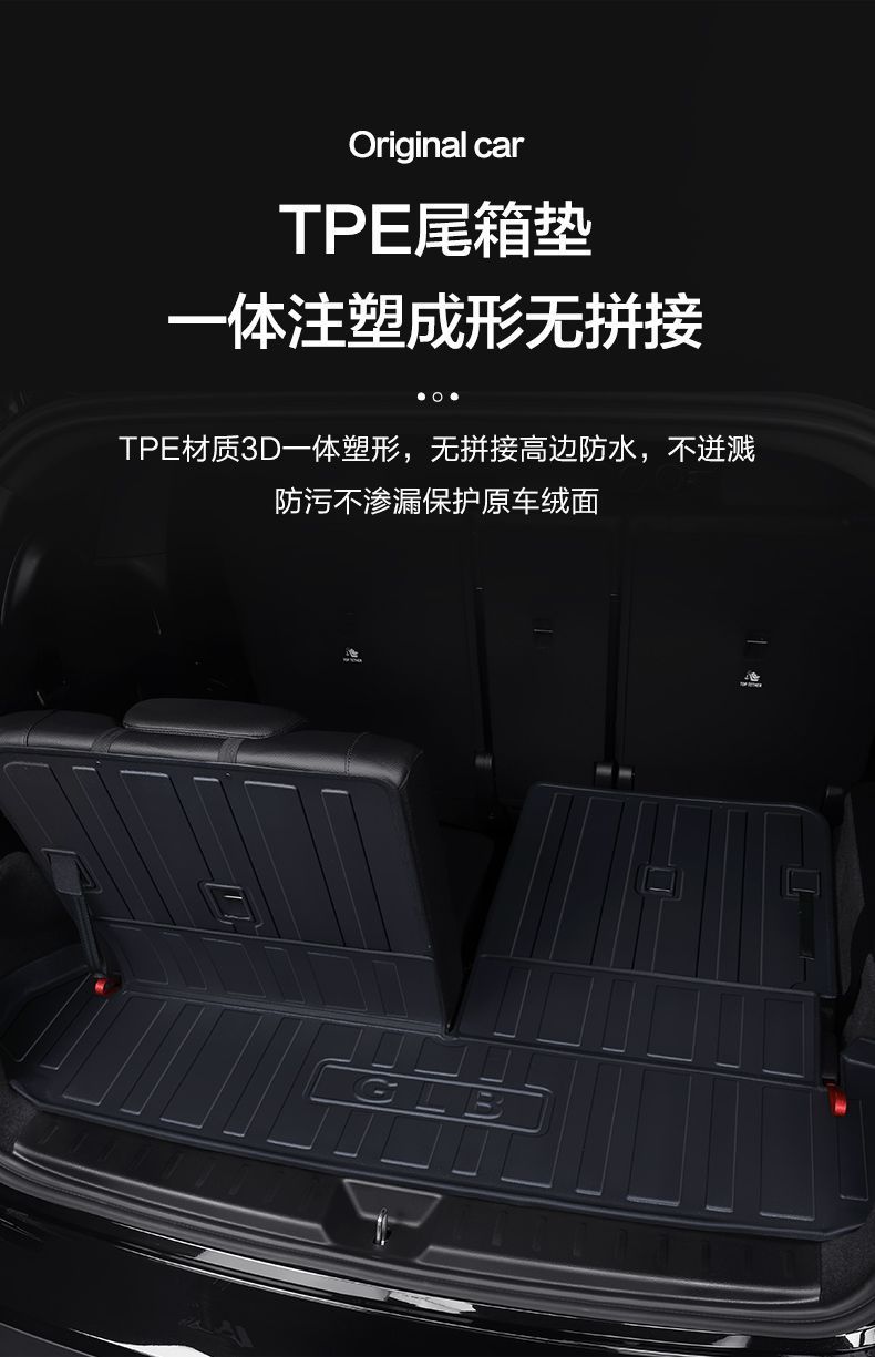 Mercedes-Benz GLB200/220 Trunk Cushion Car Interior Decoration Special Modification Accessories Car Rear Trunk Cushion