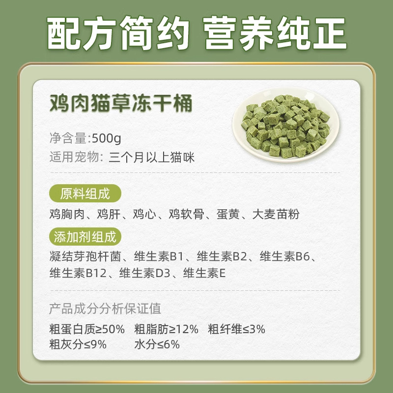 Cool Qisi Snacks para gatos, trozos de pollo, pellets de bola despeludos, cubos liofilizados para mascotas para gatitos, suministros para gatos, hierba para gatos, liofilizados