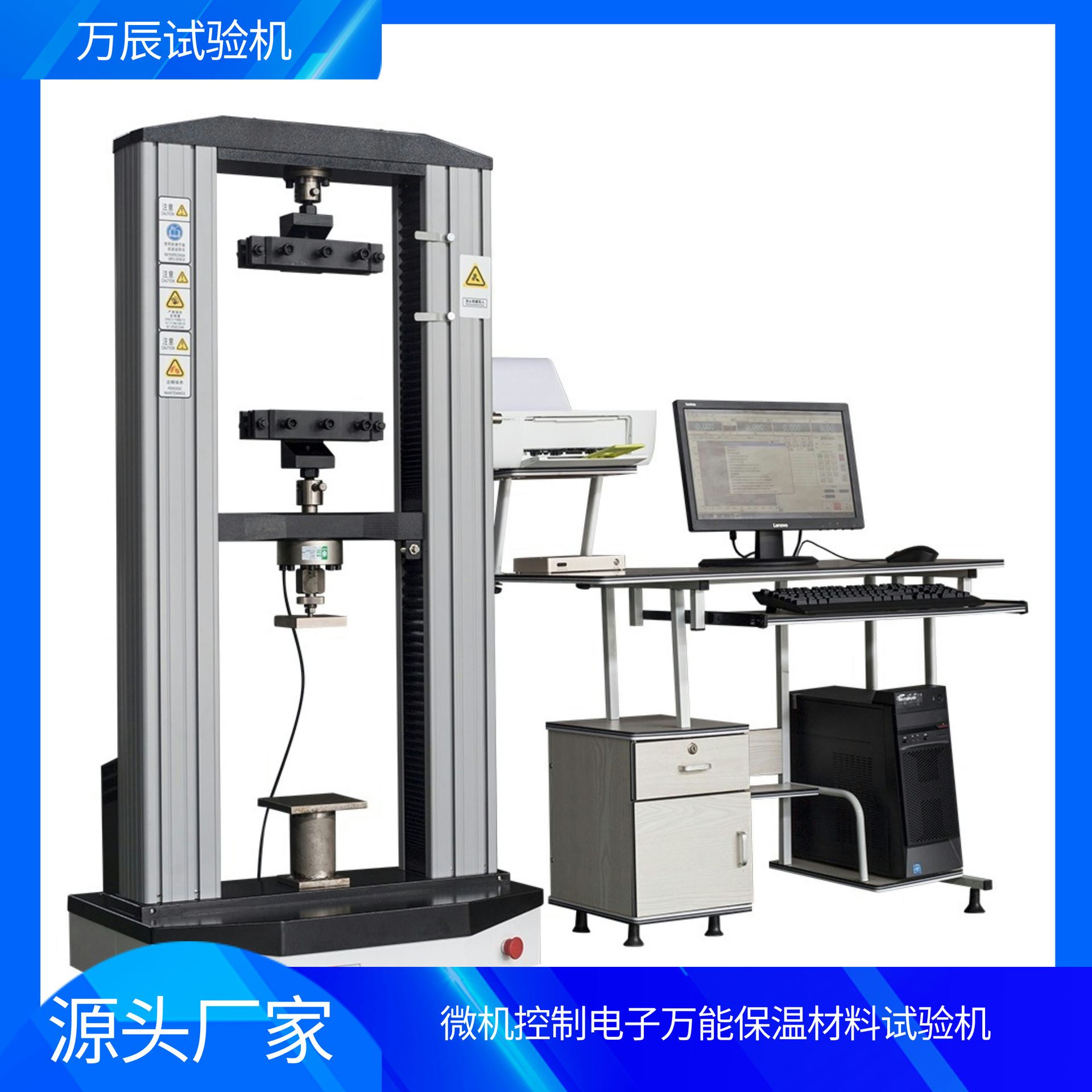 保温绝热材料抗拉强度试验机 墙体保温材料拉力试验机 万能试验机