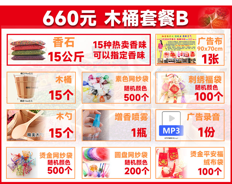 木桶套餐B(1).jpg