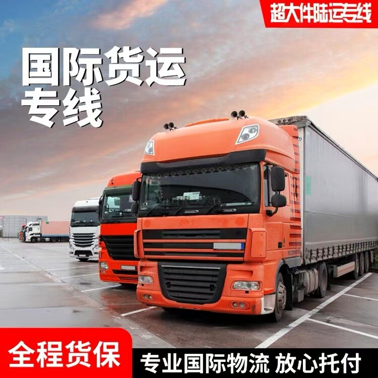 China to Vietnam, Thailand, Cambodia, Myanmar Oversized Piano Moving Luggage Shipping and Land Transport Dual Clearance Line China to Vietnam, Thailand, Cambodia, Myanmar Oversized Piano Moving Luggage Shipping and Land Transport Dual Clearance Line
