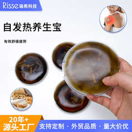 中药自发热包 艾草热敷包草本热敷发热掰掰热暖手宝批发