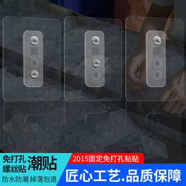 【包邮】免打孔螺丝贴太空铝无痕钉花洒支架免钉置物架贴现代简约