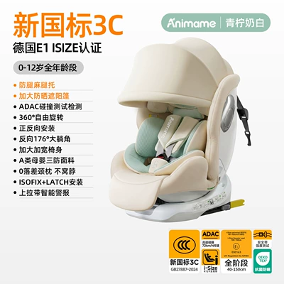 Safety Seat 416, Car child safety seat - new-national-standard-lime-milk-white-hard-interface-pull-up-belt-awning-footrest