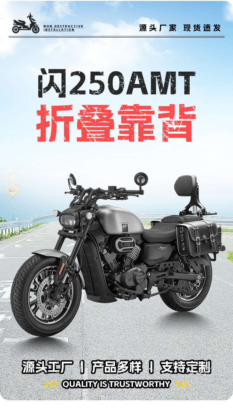 Suitable for Qianjiang Flash 250AMT Folding Backrest Driver Backrest Passenger Backrest Telescopic Motorcycle Folding Backrest
