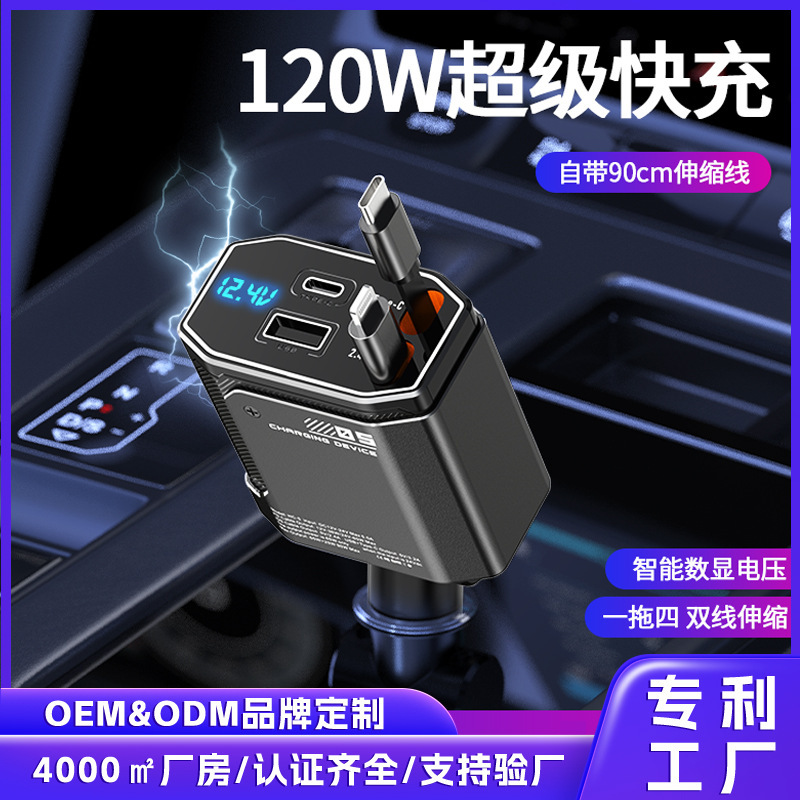 120w车载充电器超级快充汽车车载充电器充电头点烟器一拖二转换头|undefined