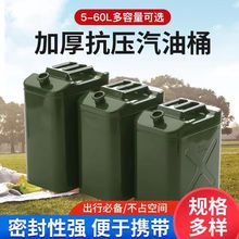 便携式油桶方桶三提手扁军绿色加厚汽车备用汽油桶防爆
