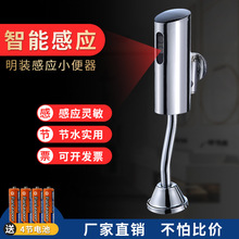 全自动明装感应小便器红外线小便斗感应器公共厕所小便池冲水器
