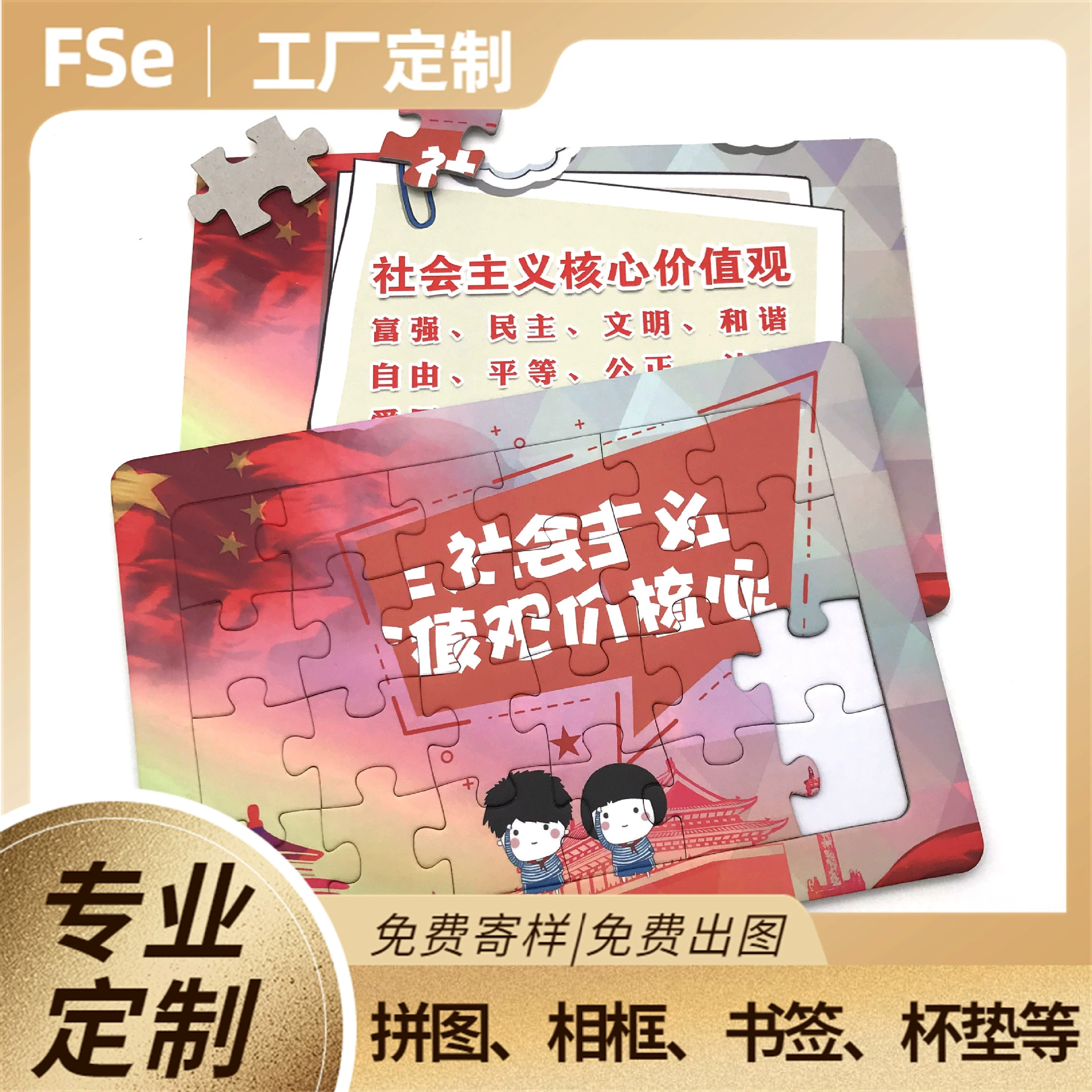 Подарки для студентов головоломки пользовательские малые и средние бумажные головоломки